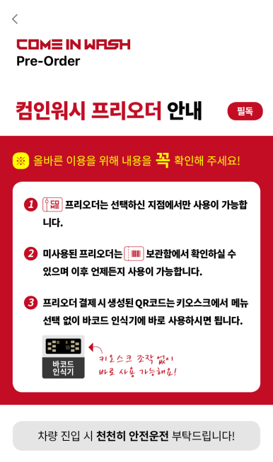 컴인워시HD 이미지