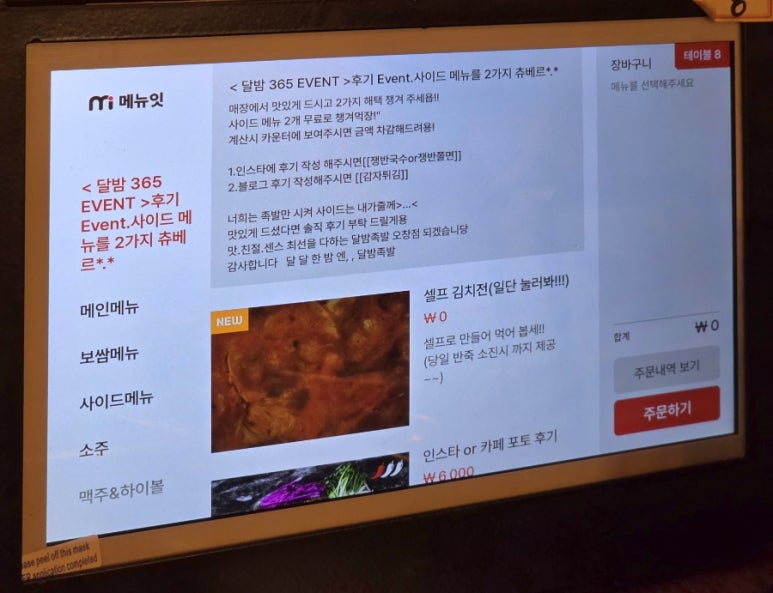 달밤족발충북 이미지