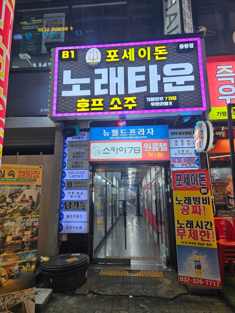 우연노래타운 이미지