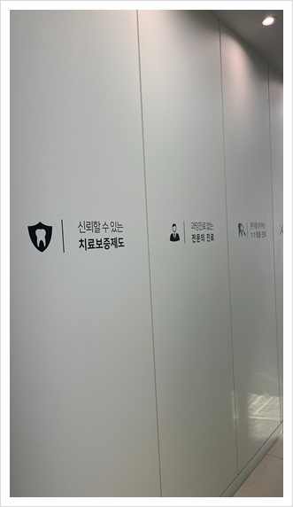 연세믿음치과 이미지