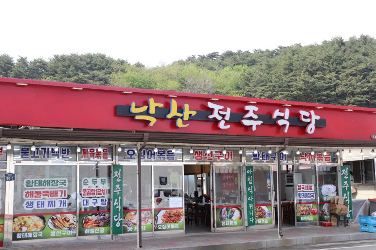 별미한식식당 이미지