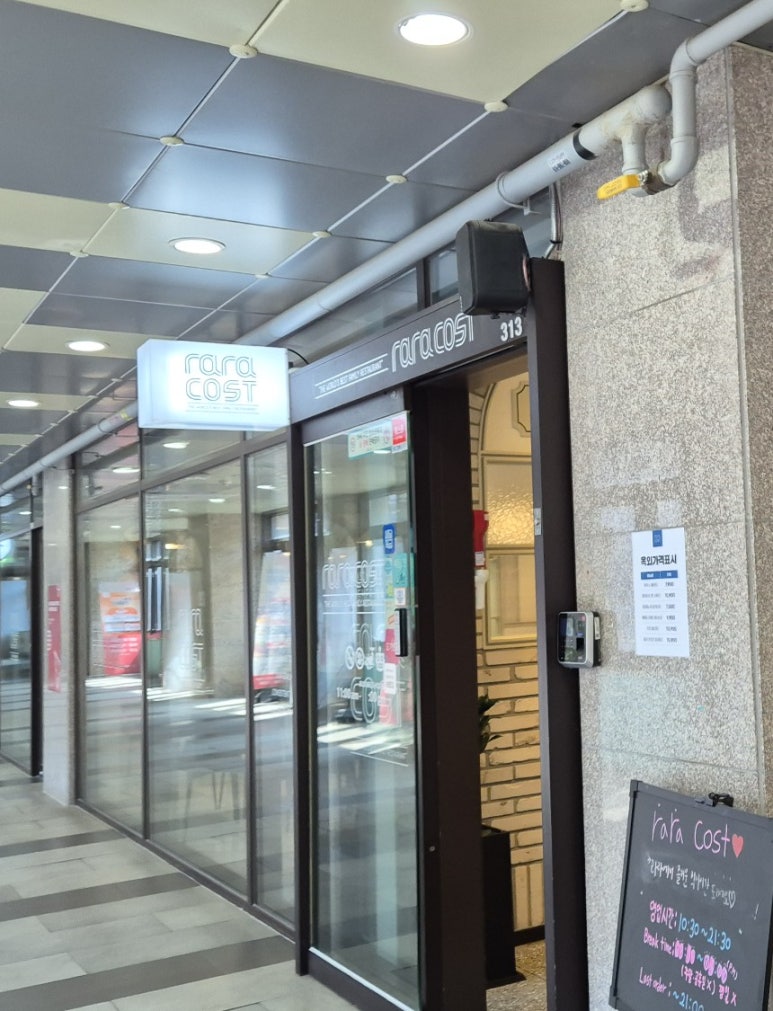라라코스트배곧점 이미지