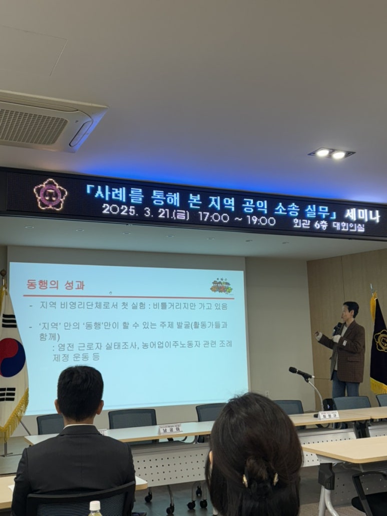 공익변호사와함께하는동행 이미지