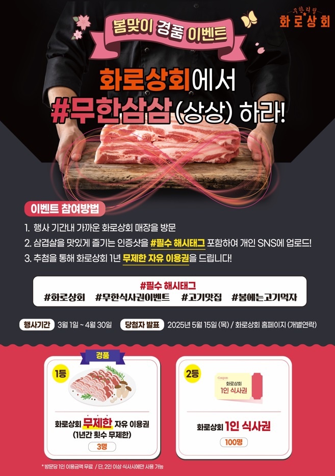 화로상회 이미지