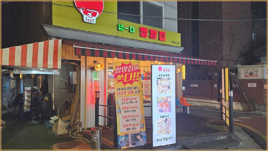 넘버원삼겹살 이미지