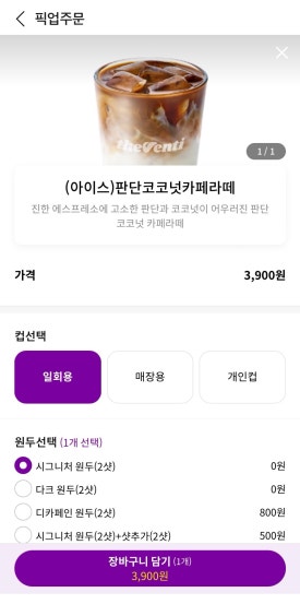 더벤티 잠실새내역 이미지