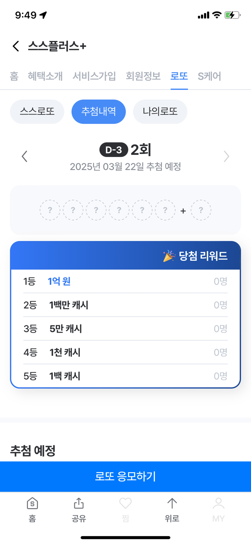 즐거운골프 이미지