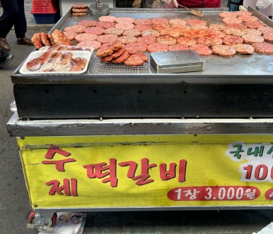 육거리삼십일미&삼삼오삼 이미지