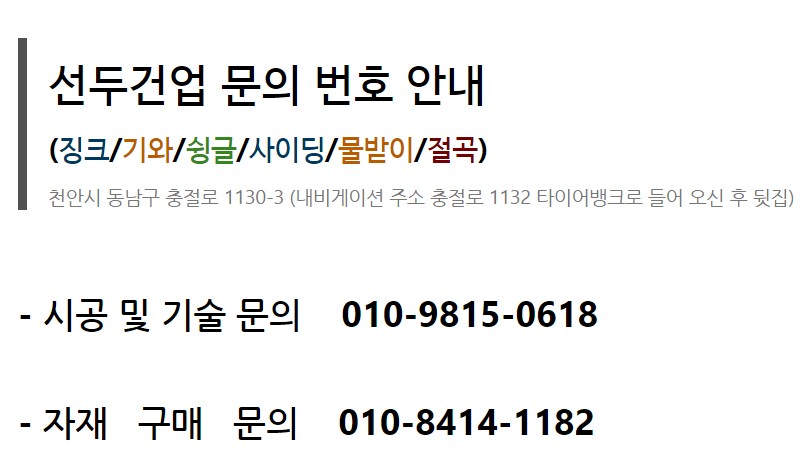 동남건업 이미지