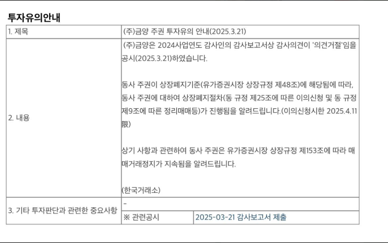 금양푸드시스템 이미지