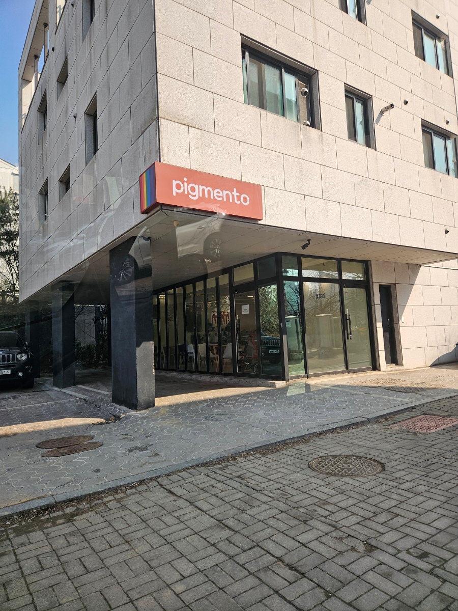 피그멘토 이미지