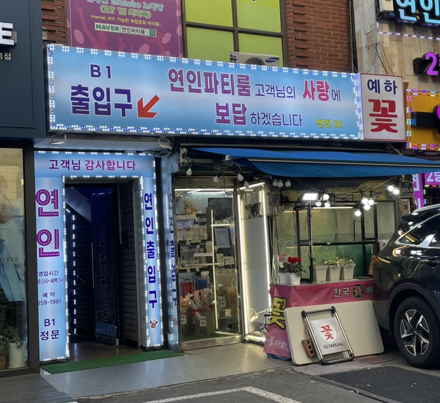 예하플라워 이미지