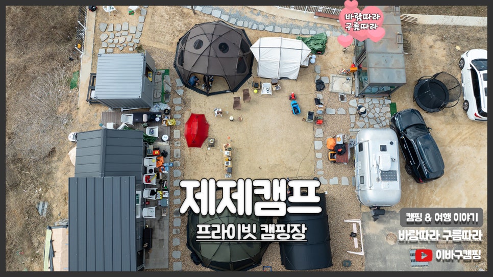 제제캠프 이미지