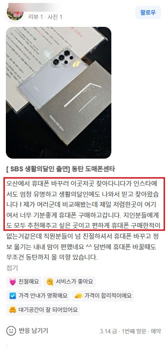 도매폰 이미지