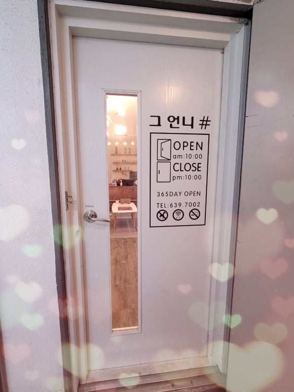 그언니샵스킨앤바디 이미지