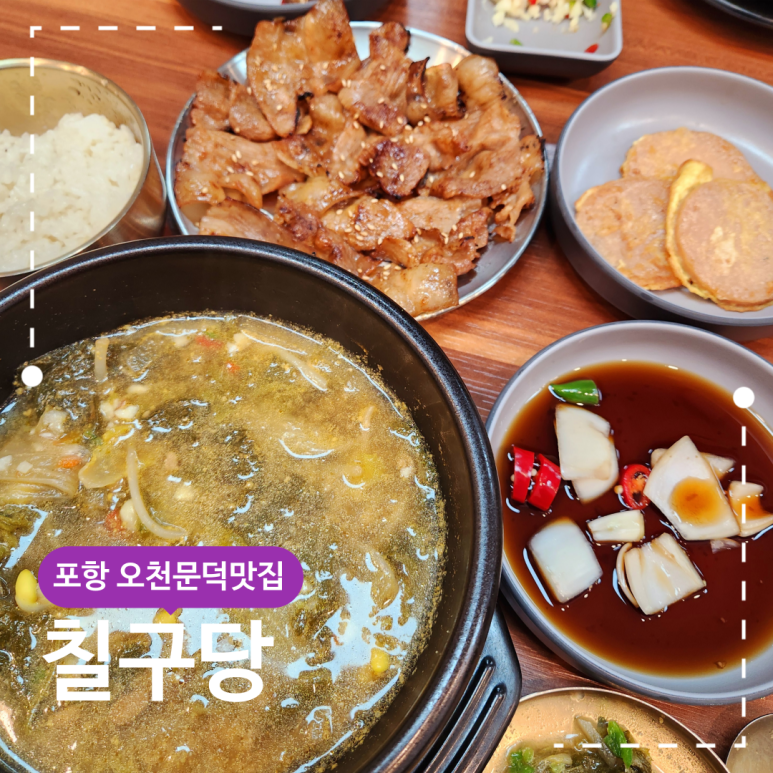 칠구당 이미지