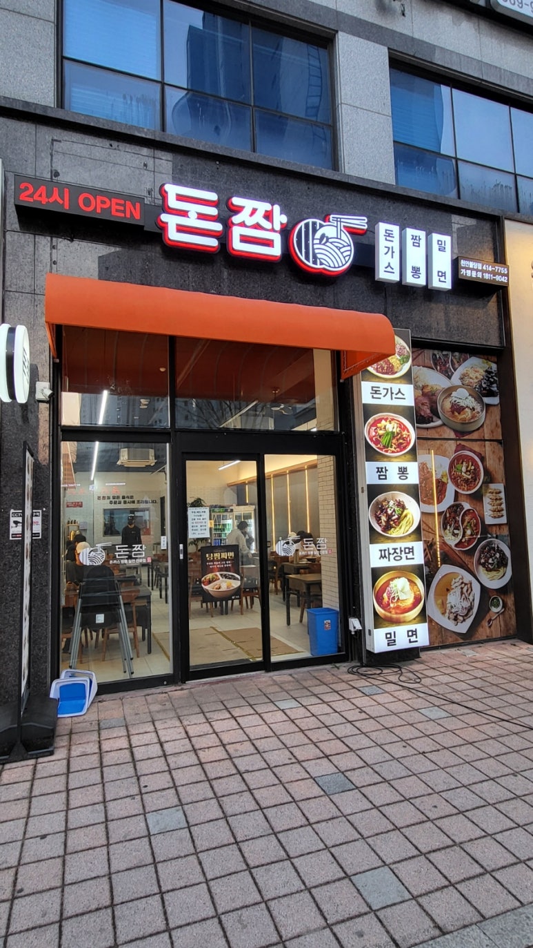돈짬 이미지