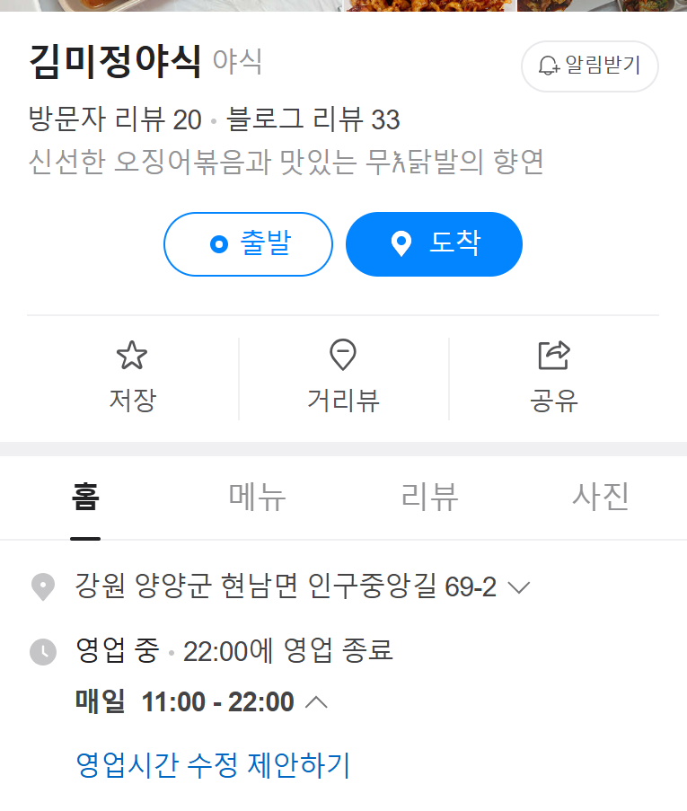 김미정 야식 이미지