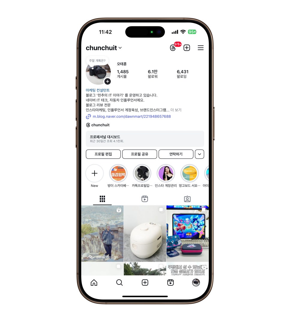 인스타그램 최적화 확인 방법 및 로그아웃 방법 정리 이미지 3