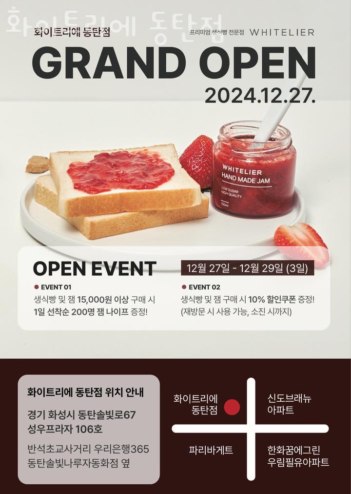 화이트리에 동탄점 이미지