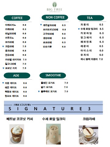빅카페 이미지