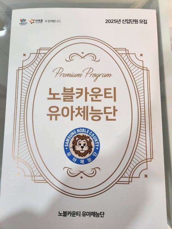 삼성노블카운티 스포츠센터 이미지
