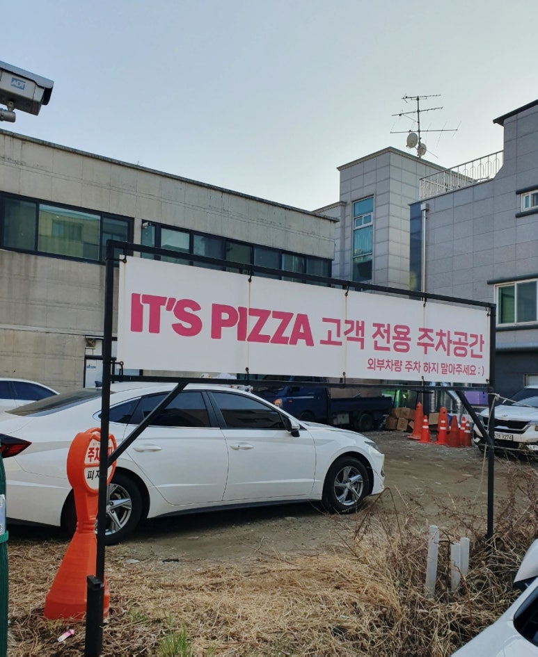 잇츠피자호평 이미지