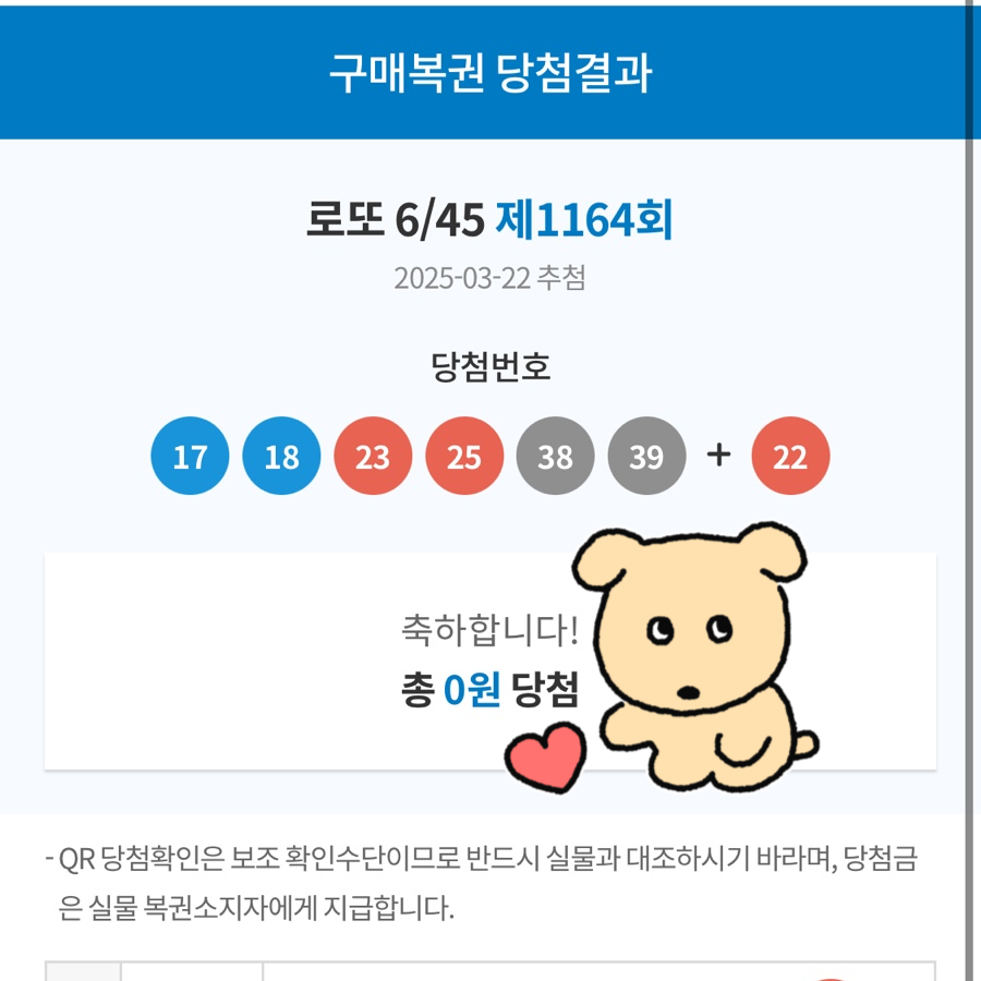 도곡행운로또방 이미지