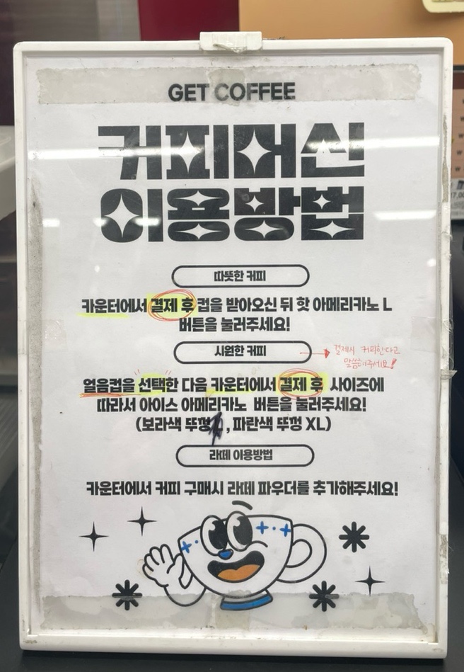 용산역편의점 이미지