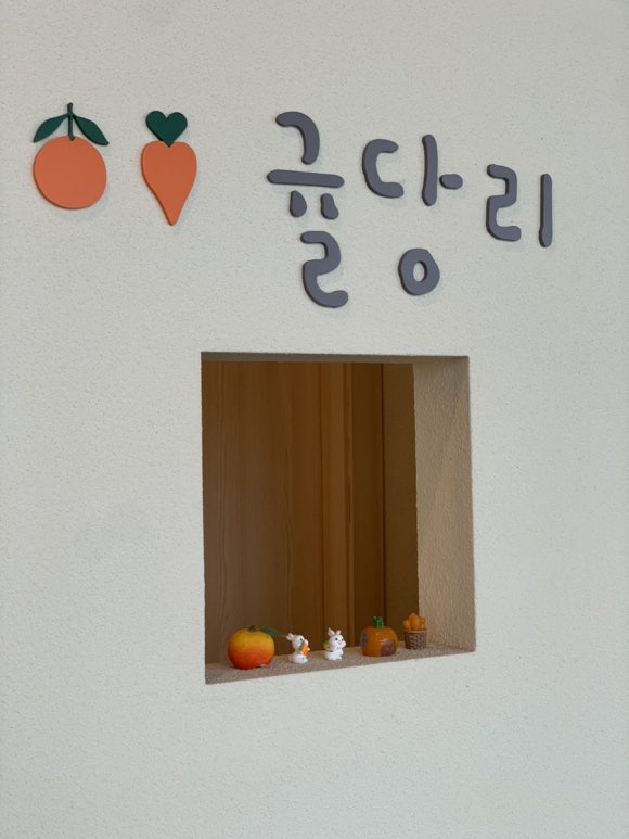 귤당리 이미지