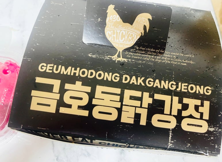 금호동 닭강정 이미지