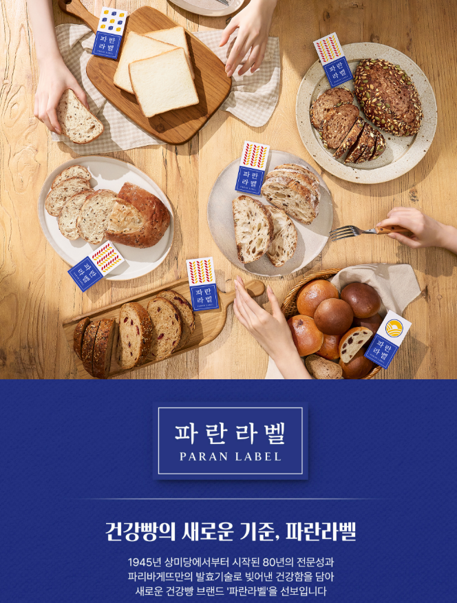 파리바게뜨 신영통현대점 이미지
