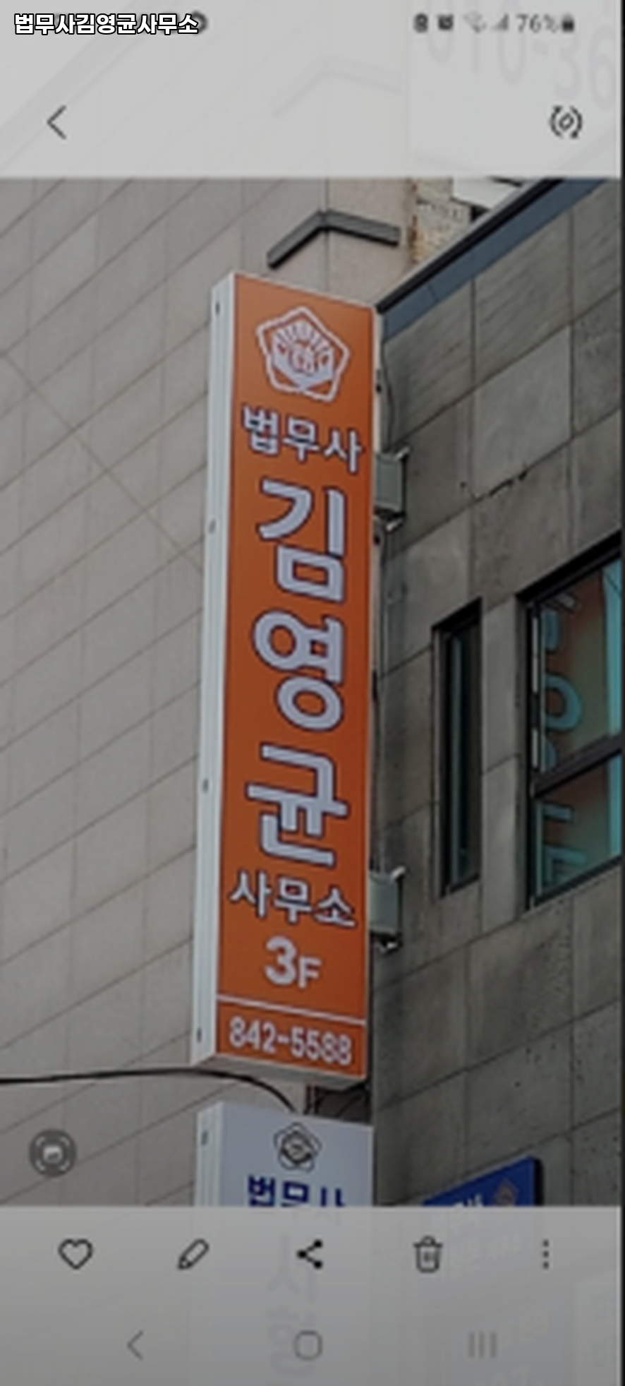 법무사김영균사무소 이미지