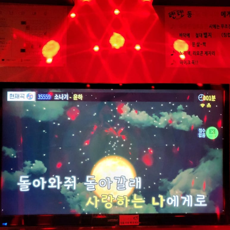 텐텐동전노래연습장 이미지