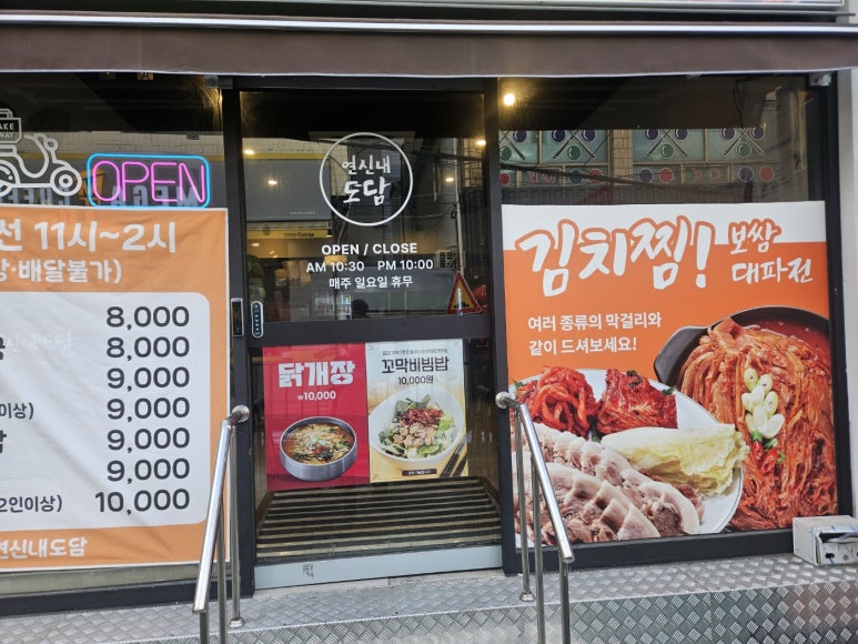 연신내도담 이미지