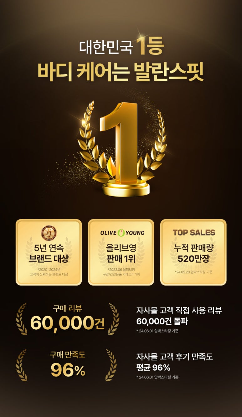 발란스핏 이미지