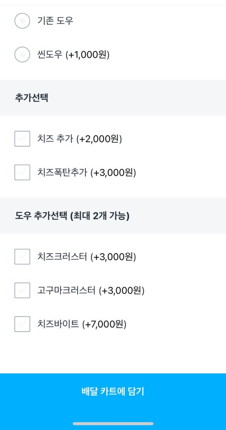 피자빨간고추 이미지