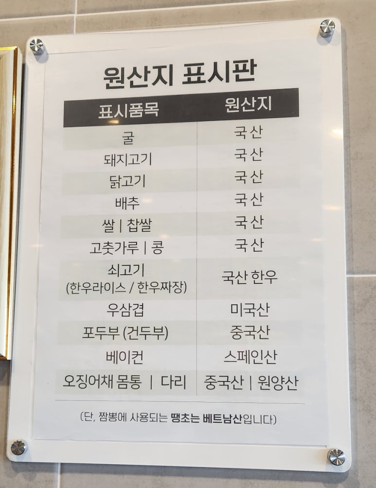 이비가짬뽕거제사곡점 이미지