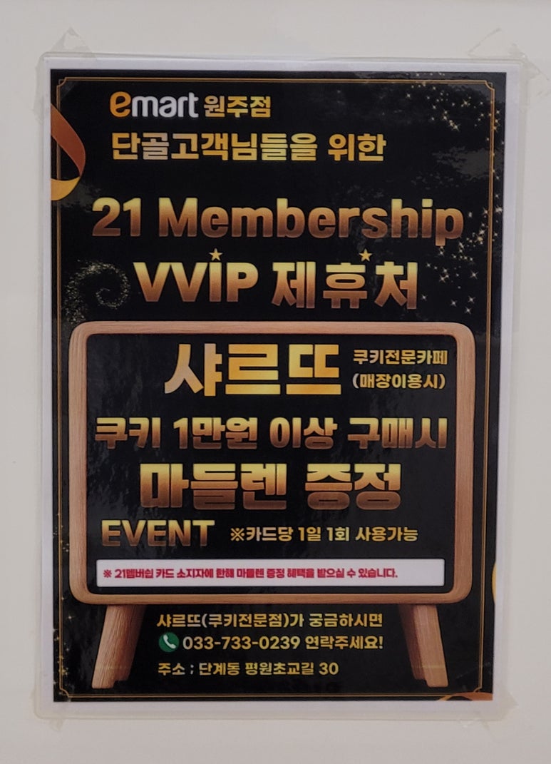 샤르뜨 이미지