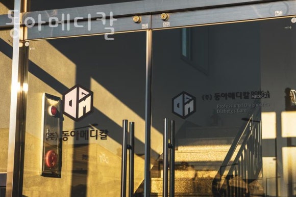 동아메디칼 이미지