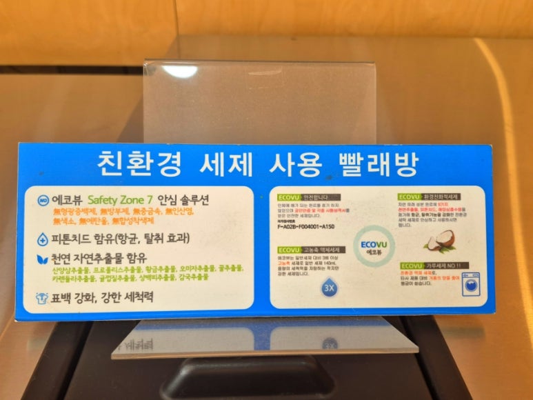 셀프24시하얀빨래방 이미지