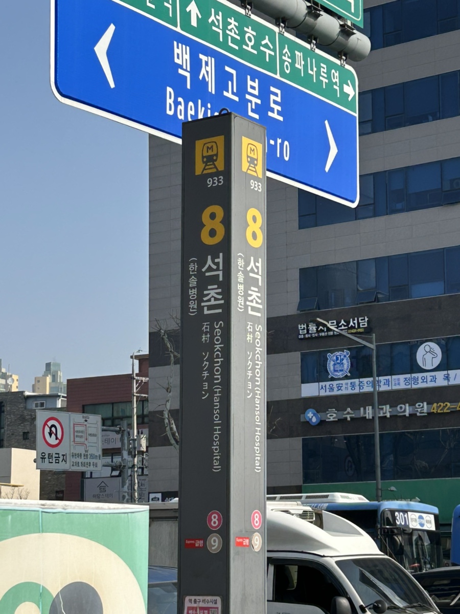 한솔병원 이미지