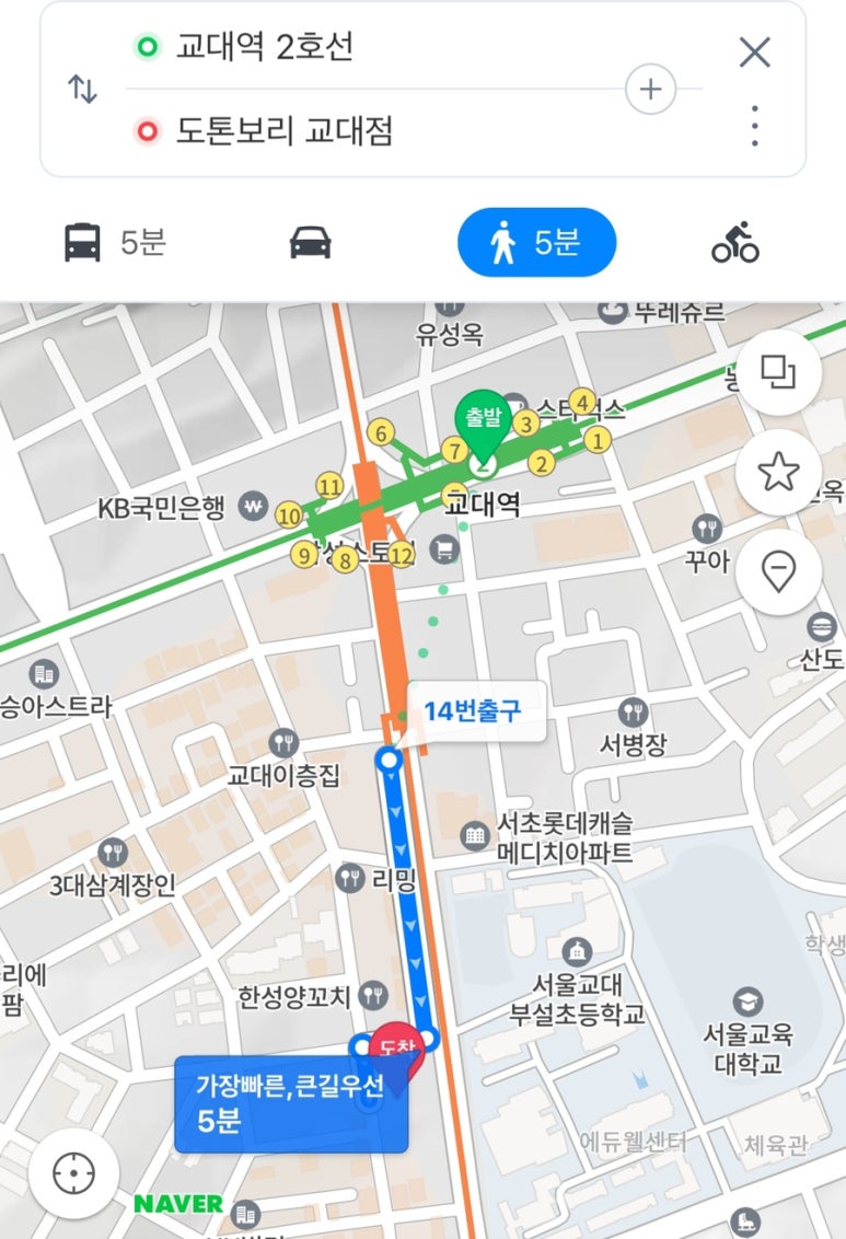 도톤보리 교대점 이미지