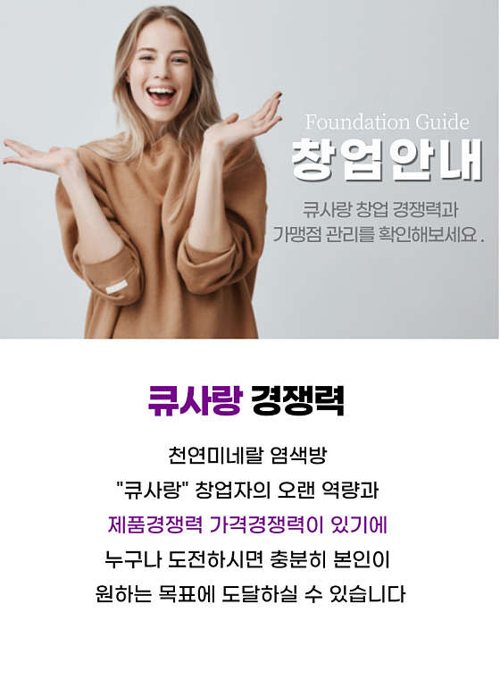 큐사랑일산 이미지