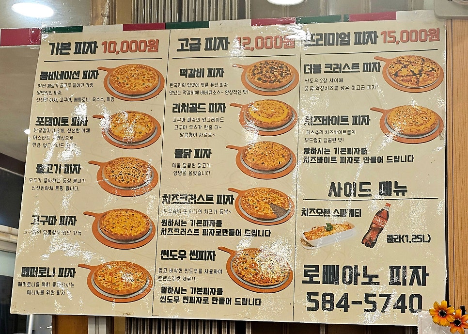 로삐아노 이미지