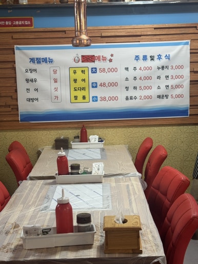 대박어패류 이미지