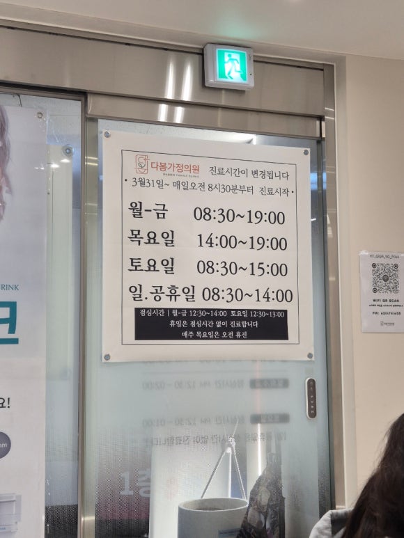 다봄가정의원 이미지