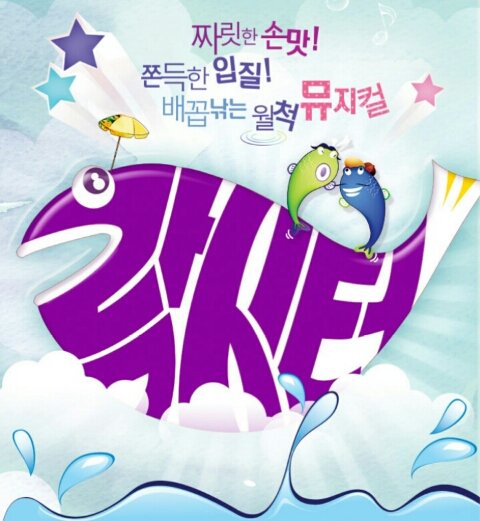 짱노래마당 이미지