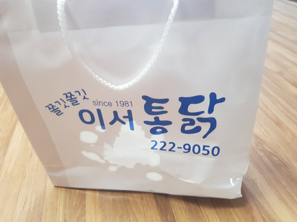이서통닭 이미지