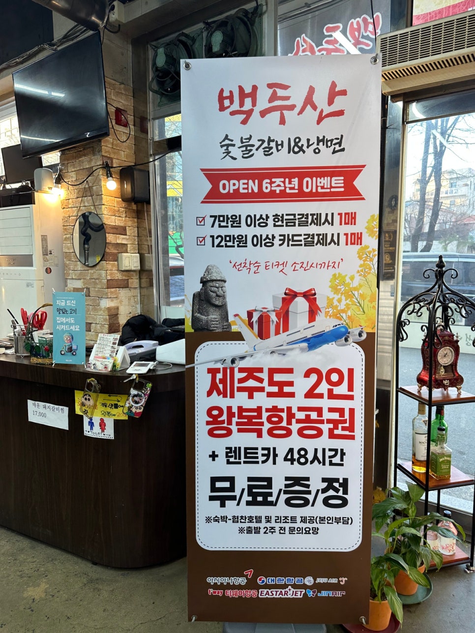 백두산숯불갈비앤냉면 이미지